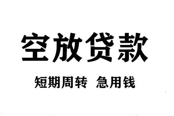 成都龙泉驿区正规短借