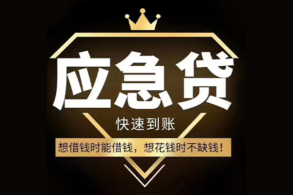 成都龙泉驿区个人正规借贷-成都龙泉驿区水钱空放-成都龙泉驿区短期空放