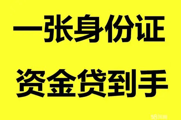 成都龙泉驿区地区公积金信用贷款-成都龙泉驿区大学生信用贷款-成都龙泉驿区私借空放免费上门