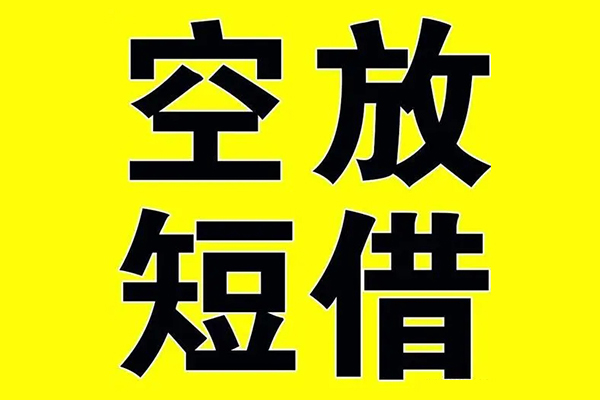 成都龙泉驿区私人身份证借私借-成都龙泉驿区民间借贷私人放款-成都龙泉驿区应急贷款
