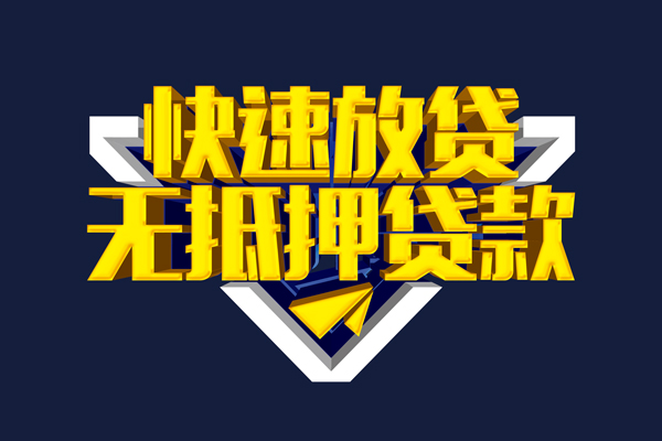 成都龙泉驿区抵押身份证贷款