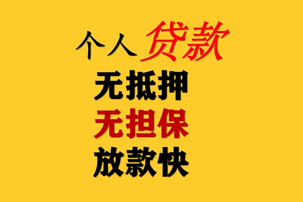 成都龙泉驿区借钱急用钱-成都龙泉驿区短借私人-成都龙泉驿区空放借钱