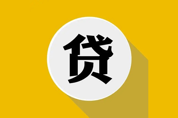 成都龙泉驿区民间短借-成都龙泉驿区地区短借-成都龙泉驿区个人装修贷款