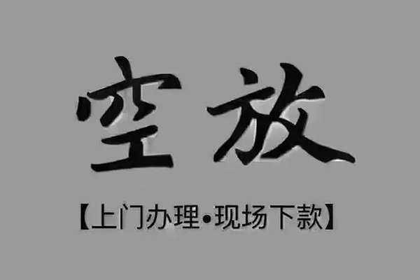 成都龙泉驿区贷款联系电话