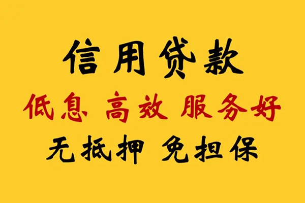 成都龙泉驿区哪里有小额贷款