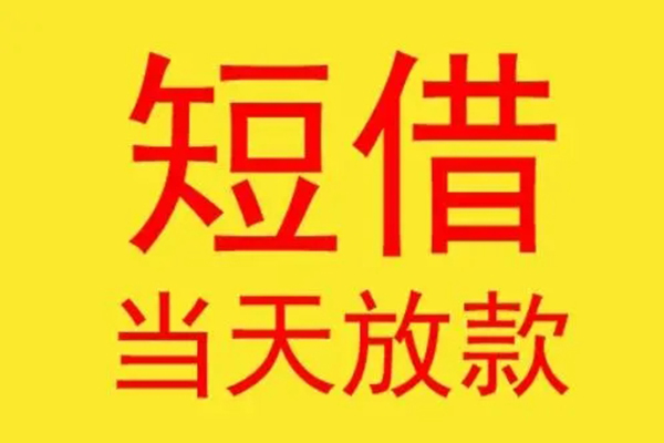 成都龙泉驿区地区身份证贷款