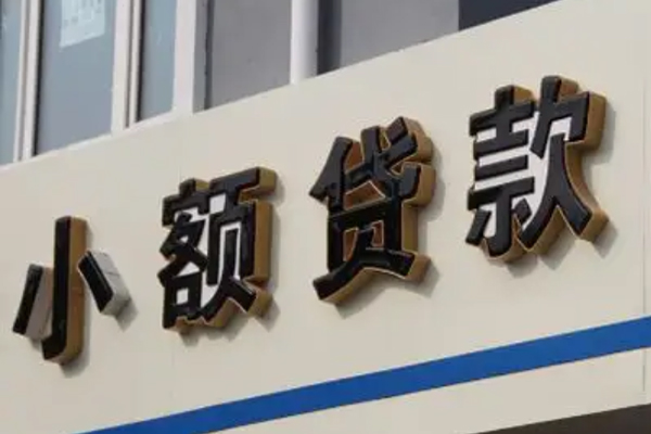 成都龙泉驿区私借上门放款