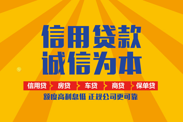 成都龙泉驿区个人装修贷款-成都龙泉驿区民间贷款-成都龙泉驿区哪有私人借贷