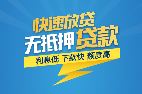 成都龙泉驿区身份证贷款平台-成都龙泉驿区贷款私借空放-成都龙泉驿区短借个人