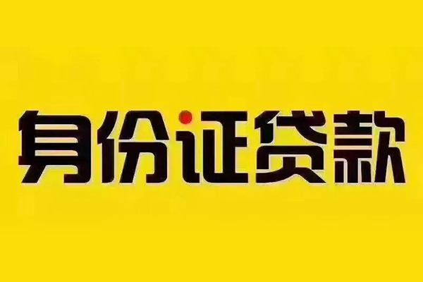 成都龙泉驿区有没有私人放款的