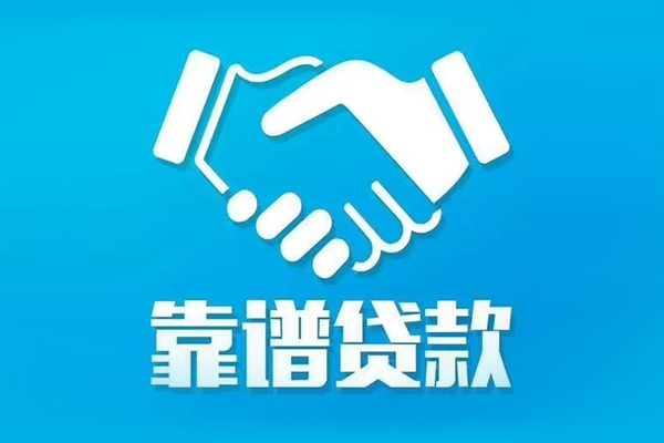 成都龙泉驿区私借贷-成都龙泉驿区信用贷款-成都龙泉驿区私人借钱长期