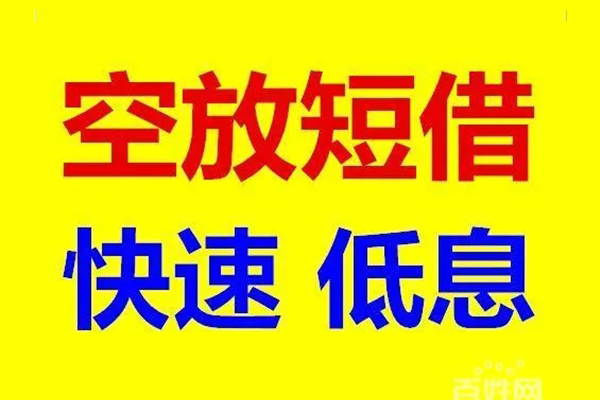成都龙泉驿区信用贷款-成都龙泉驿区短拆垫资-成都龙泉驿区民间无抵押借钱