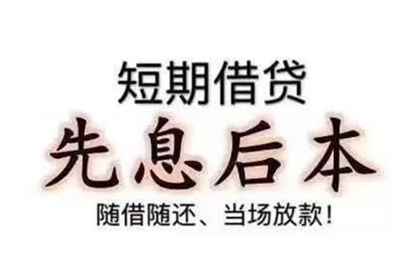 成都龙泉驿区民间私借
