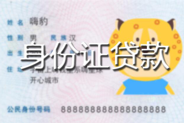 成都龙泉驿区空放贷款当天下款-成都龙泉驿区短借空放-成都龙泉驿区小额贷款地址
