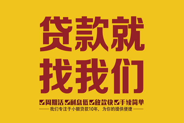 成都龙泉驿区短借私人