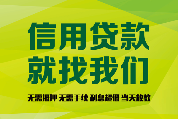 成都龙泉驿区身份证线下贷款-成都龙泉驿区借钱急用钱-成都龙泉驿区私人空放联系方式