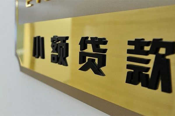成都龙泉驿区私人借钱当天拿钱-成都龙泉驿区个人信用贷款-成都龙泉驿区贷款当天放款