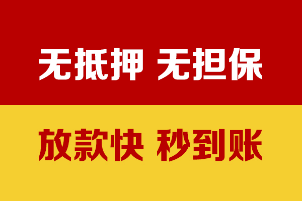 成都龙泉驿区私人贷款小额贷款-成都龙泉驿区私人24小时借钱-成都龙泉驿区短借空放