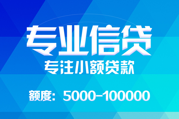 成都龙泉驿区身份证线下贷款-成都龙泉驿区借款-成都龙泉驿区身份证小额贷款