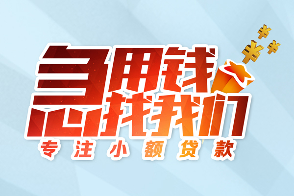 成都龙泉驿区私借空放当场拿钱-成都龙泉驿区私借上门放款-成都龙泉驿区民间私借